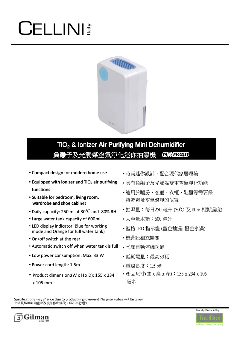 First page image of the manual for CMD250