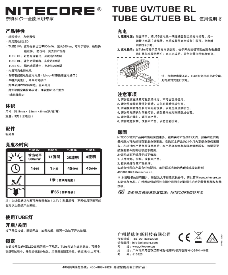 First page image of the manual for TUBE BL