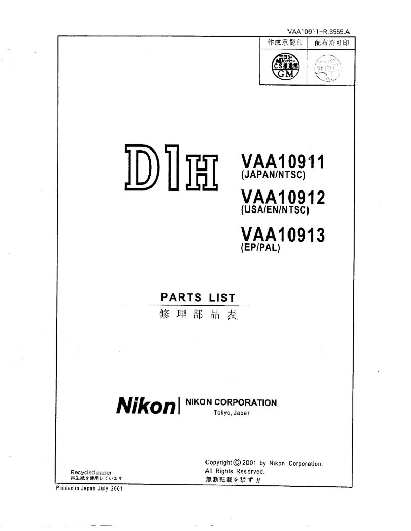 First page image of the manual for D1H