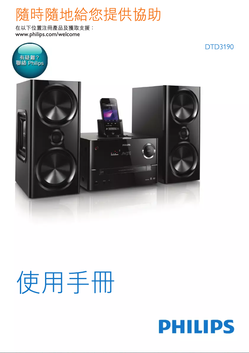 First page image of the manual for DTD3190