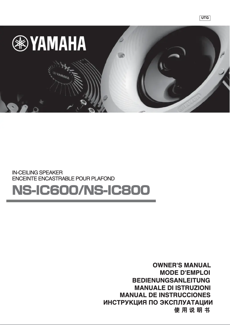 First page image of the manual for NS-IC800