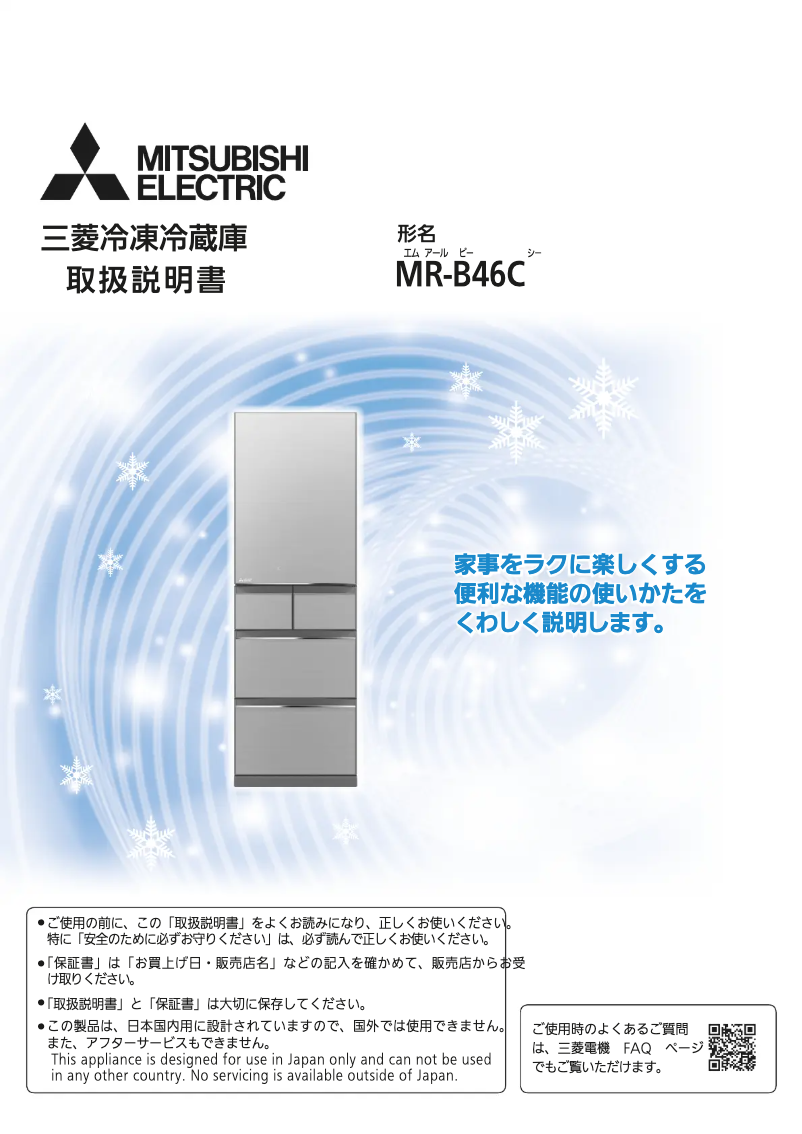 Page 1 of the manual User Manual Mitsubishi MR-B46C-F