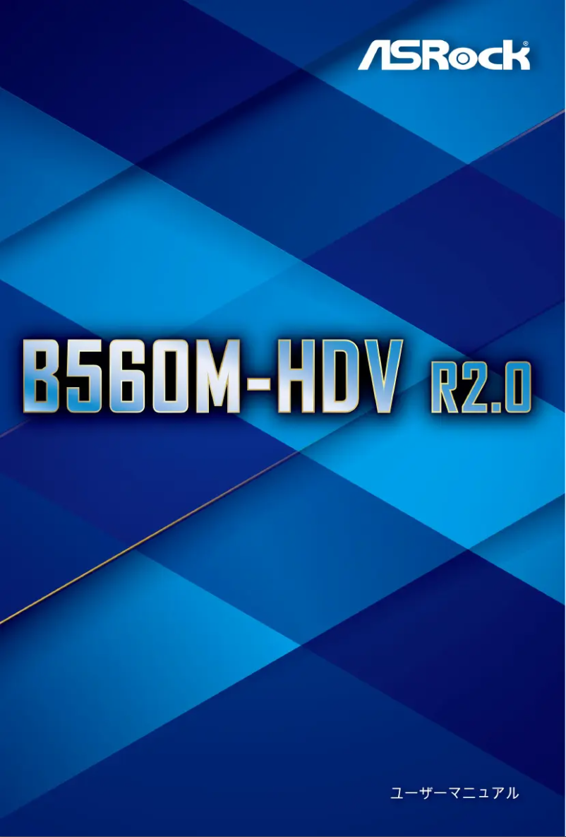 Page 1 de la notice Manuel utilisateur Asrock B560M-HDV R2.0