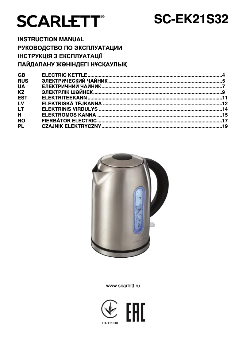 First page image of the manual for SC-EK21S32