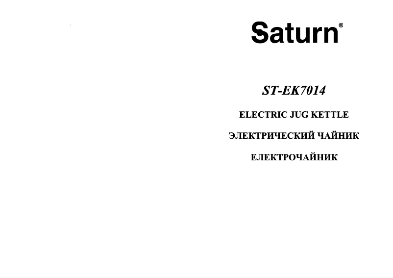 Page 1 of the manual User Manual Saturn ST-EK7014
