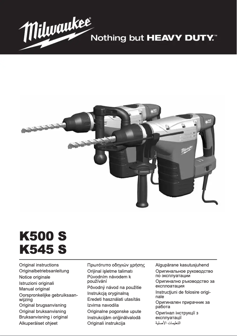 First page image of the manual for K 545 S