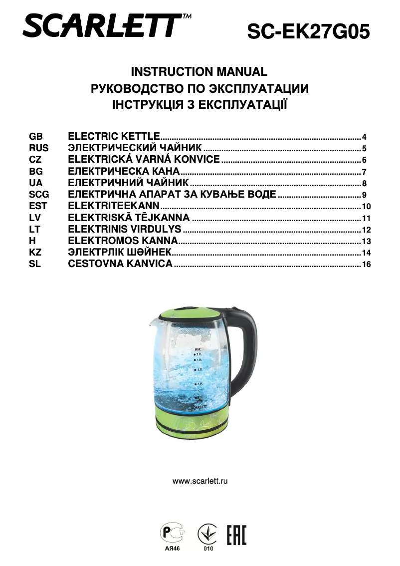 First page image of the manual for SC-EK27G05