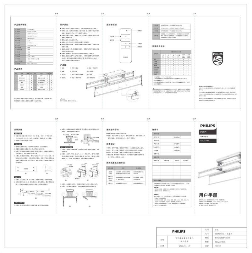 Page 1 of the manual User Manual Philips SDR101