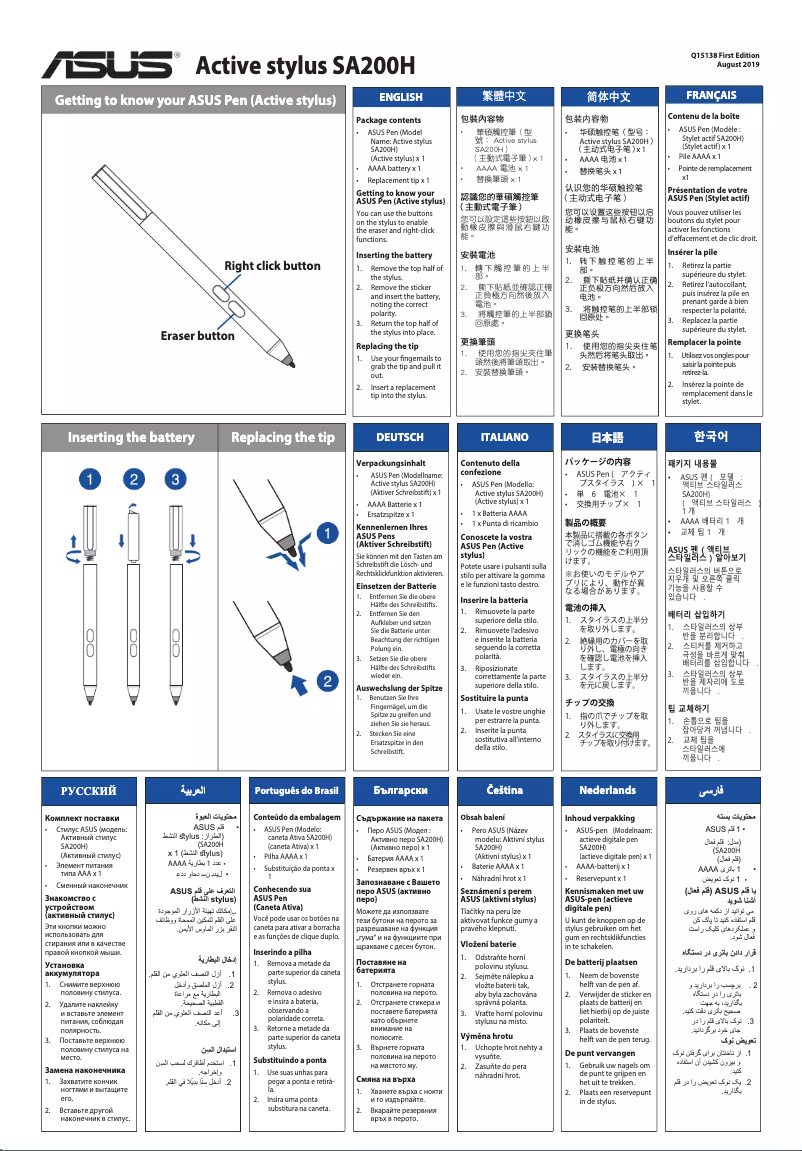 Page 1 of the manual User Manual Asus Active stylus SA200H