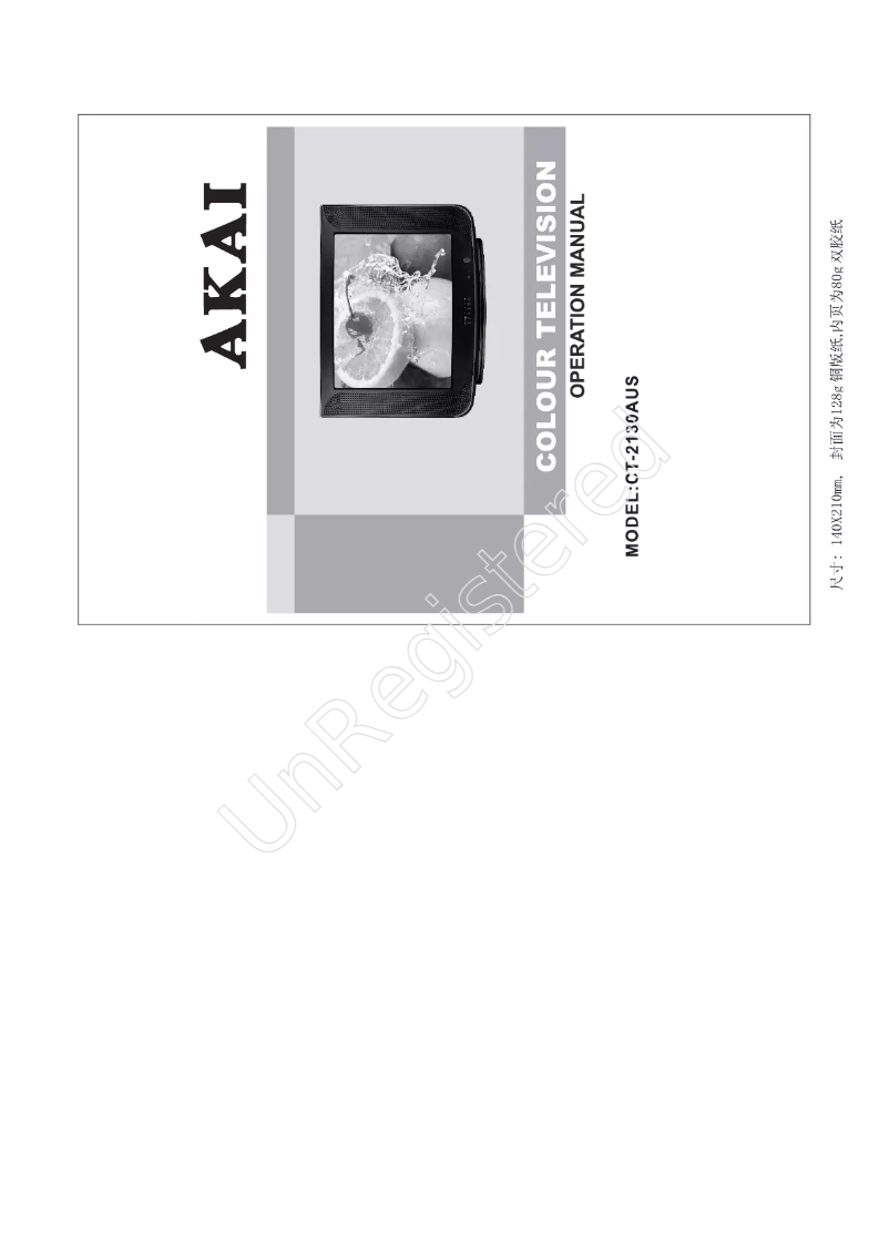 First page image of the manual for CT2130