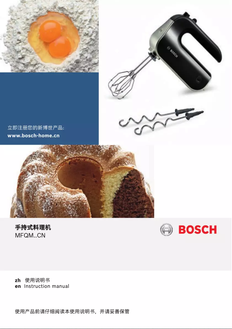 Page 1 of the manual User Manual Bosch MFQM570BCN