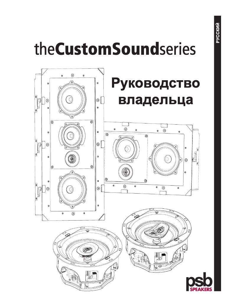 First page image of the manual for C-LCR