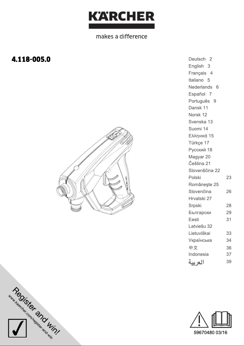 First page image of the manual for EASY!Force Food