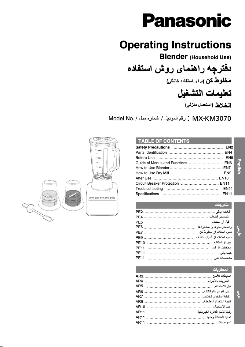 Page 1 of the manual User Manual Panasonic MX-KM3070
