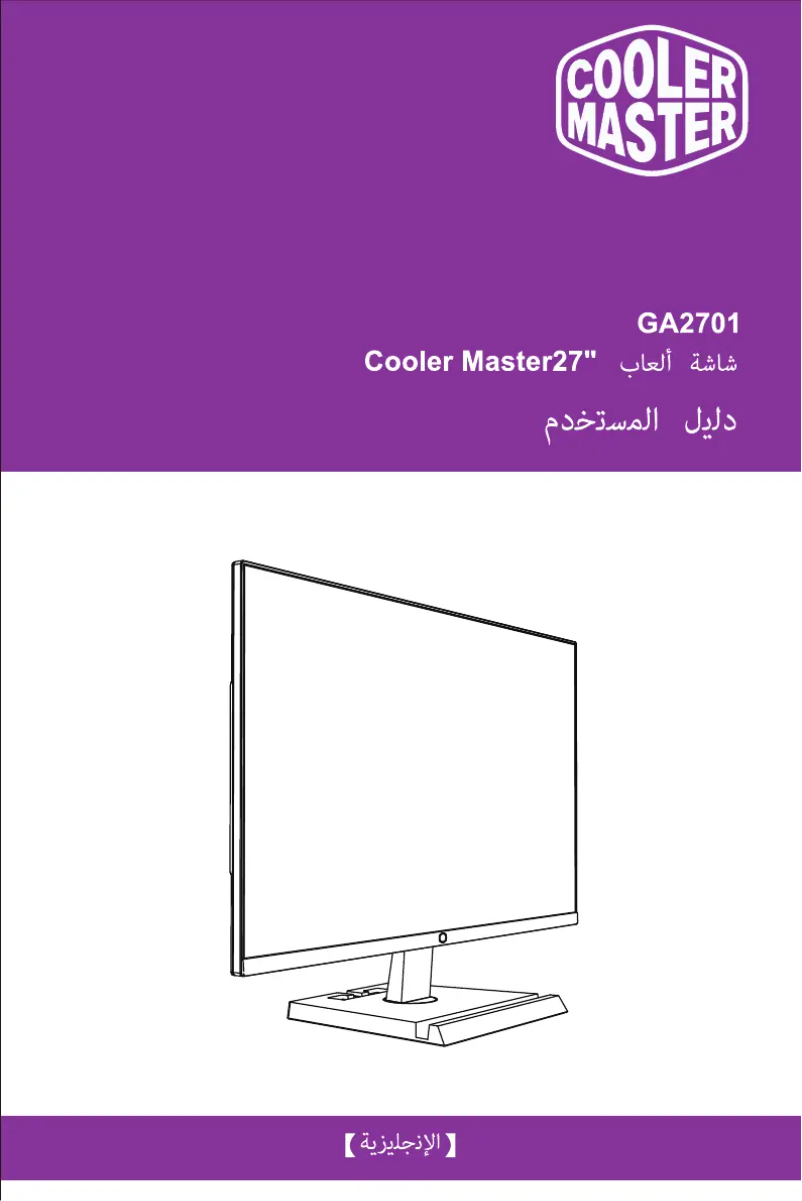 Page 1 of the manual User Manual Cooler Master GA2701