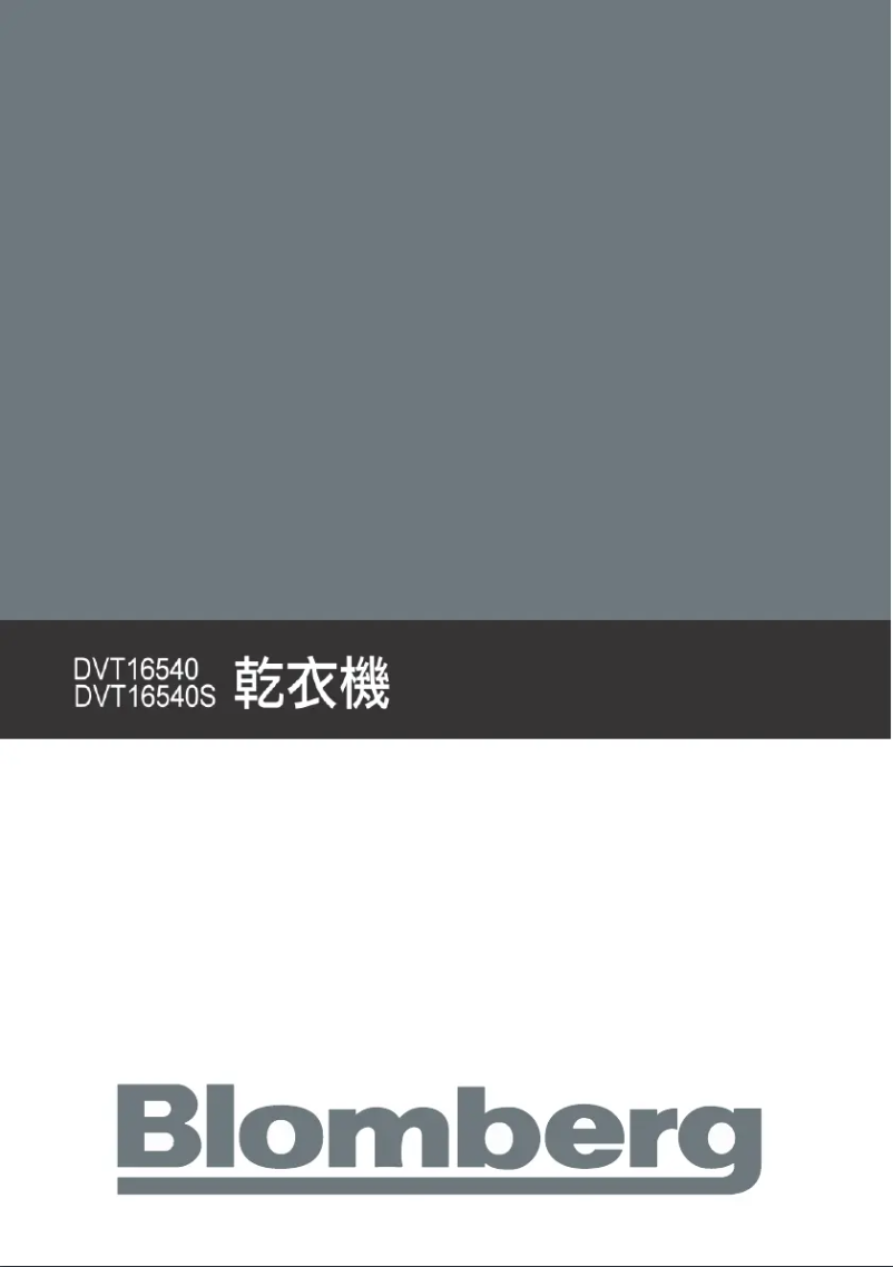 First page image of the manual for DVT16540S