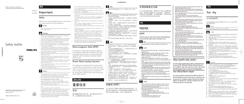 Page 1 of the manual Brochure Philips Viva Collection HD3031