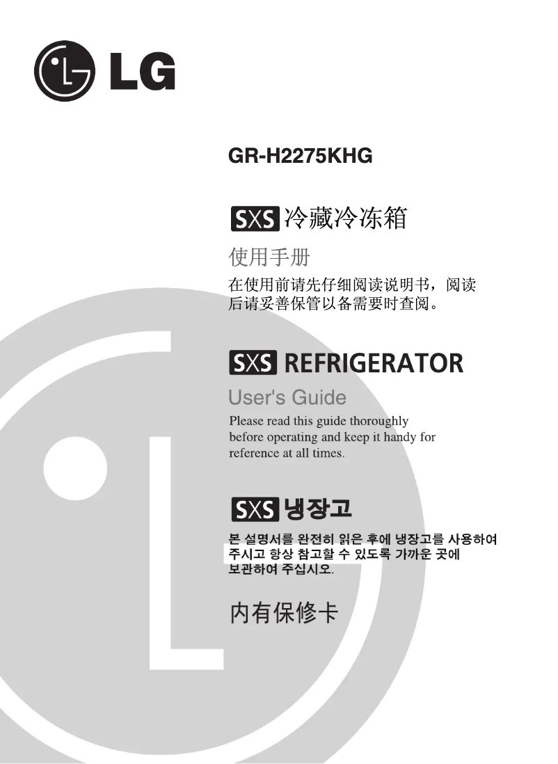 Page 1 of the manual User Manual LG GR-H2275KHG