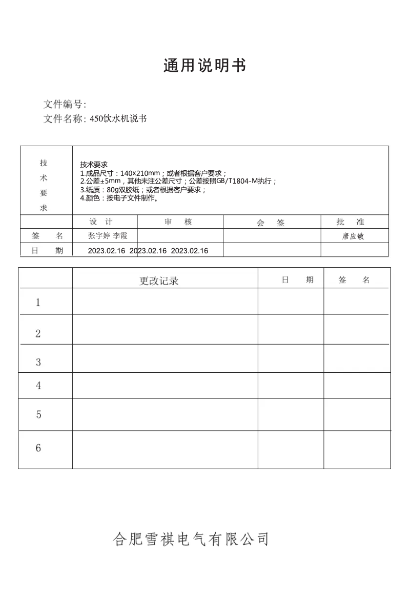 First page image of the manual for CSC818EXWD
