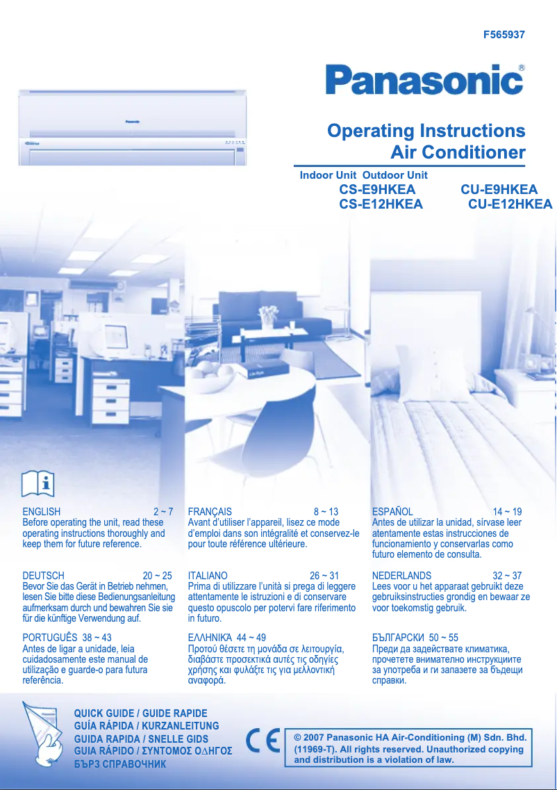 First page image of the manual for CS-E9HKEA