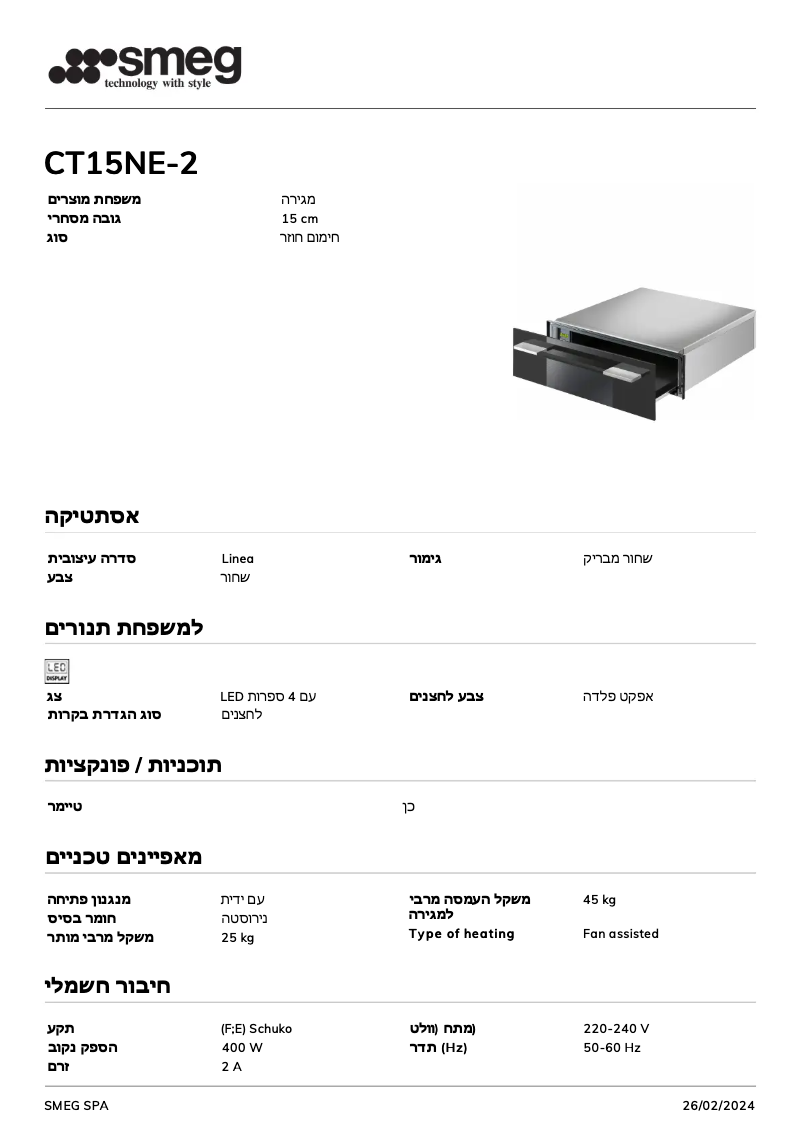 Page 1 de la notice Fiche technique Smeg CT15NE-2