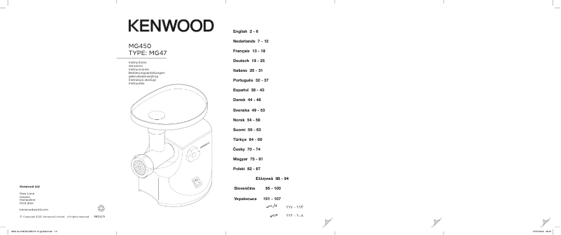 Page 1 of the manual User Manual Kenwood MG450