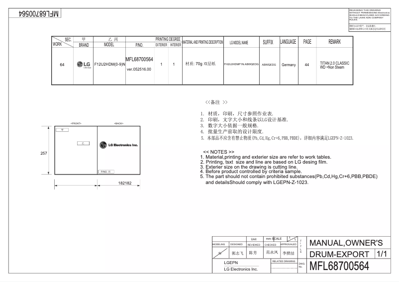 First page image of the manual for F12U2HDM0NH