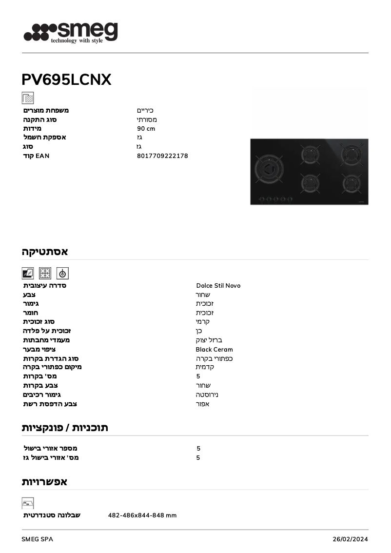 First page image of the manual for PV695LCNX