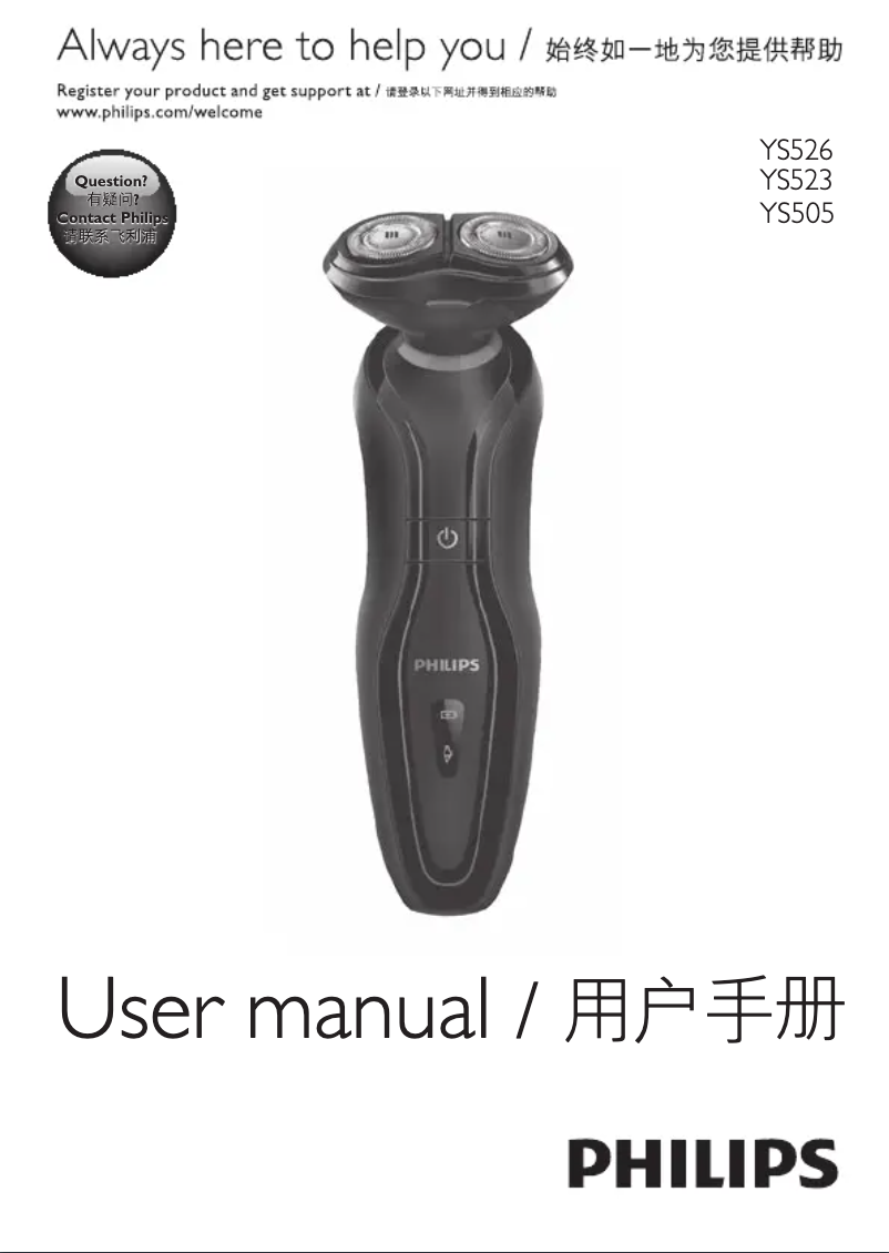 First page image of the manual for Click&Style YS505