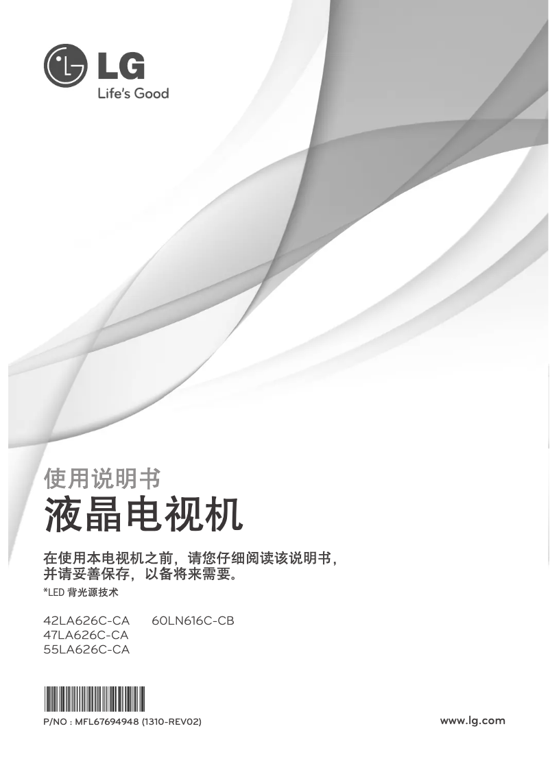 First page image of the manual for 60LN616C