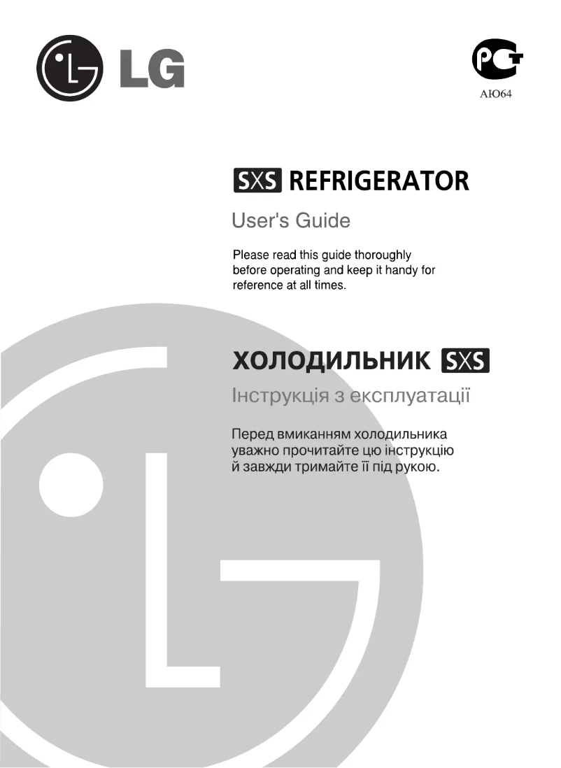 First page image of the manual for GR-P227ZDMW