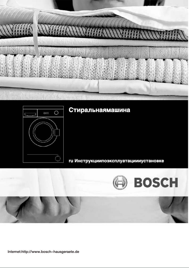Page 1 of the manual User Manual Bosch WAA 16170
