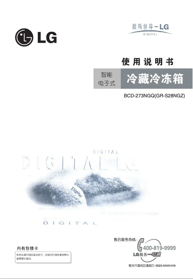 Page 1 of the manual User Manual LG GR-S28NGZ