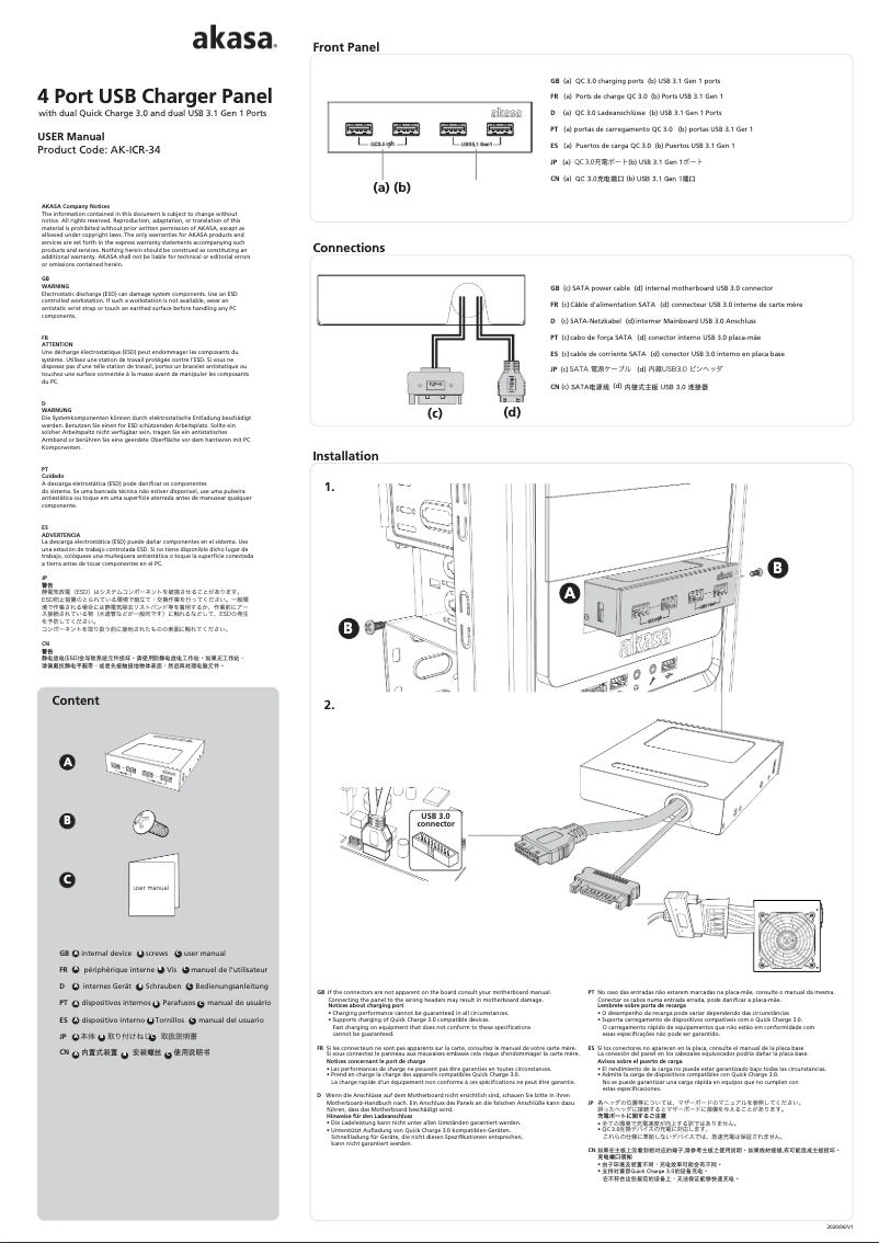 Image de la première page du manuel de l'appareil AK-ICR-34