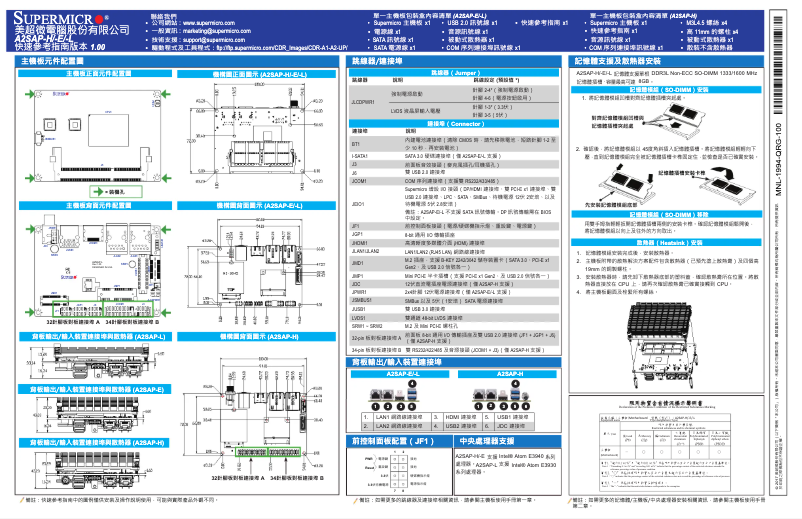First page image of the manual for A2SAP-L