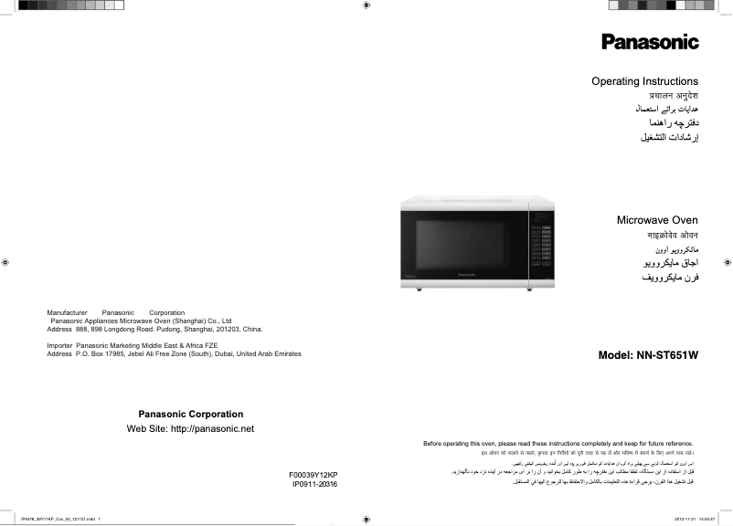 Page 1 of the manual User Manual Panasonic NN-ST651