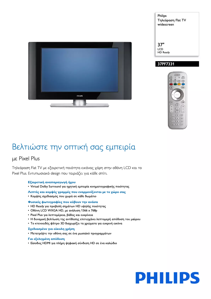 First page image of the manual for 37PF7331