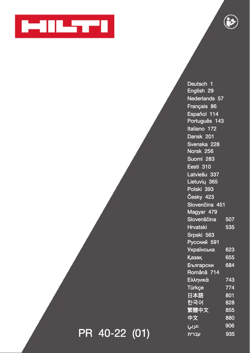 First page image of the manual for PR 40-22