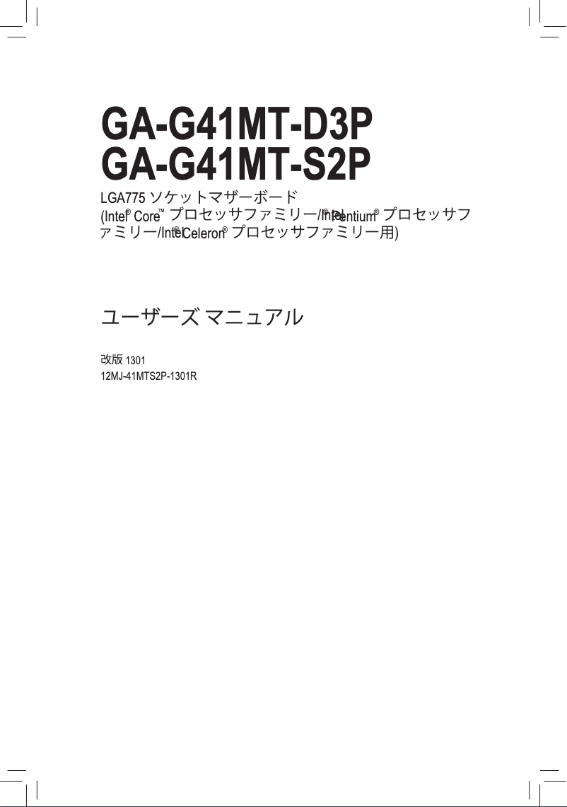 Page 1 of the manual User Manual Gigabyte GA-G41MT-S2P