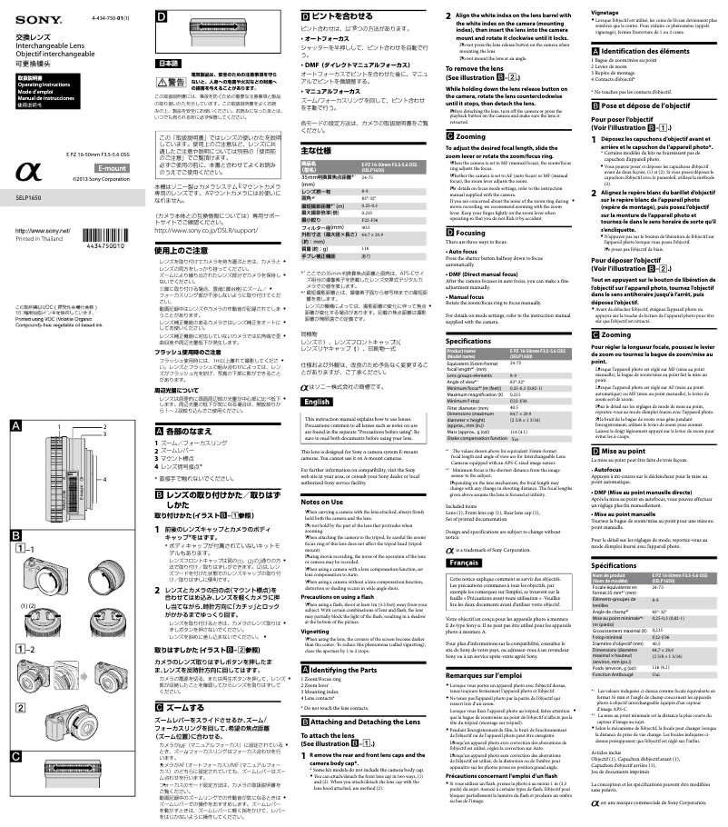 Page 1 of the manual User Manual Sony SELP1650