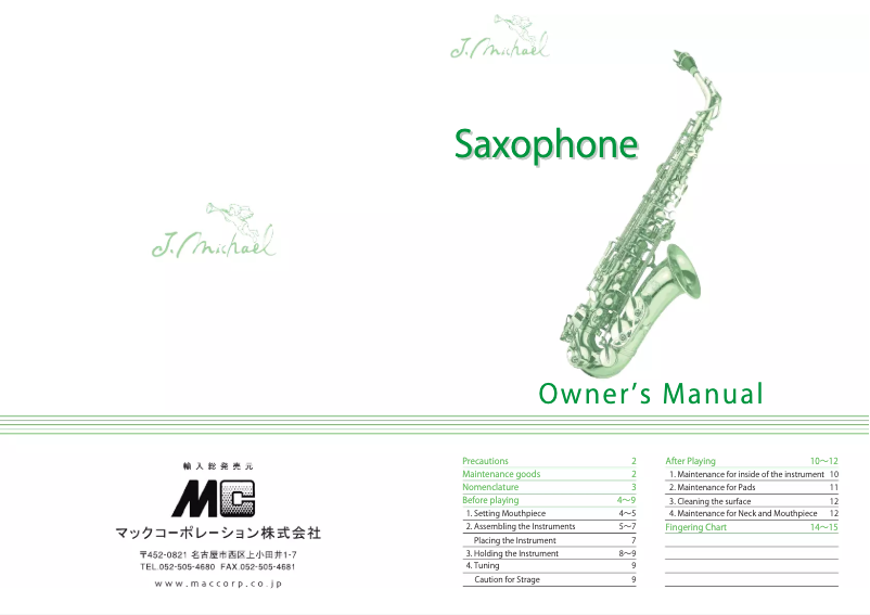 Page 1 of the manual User Manual J.Michael SP-750GM