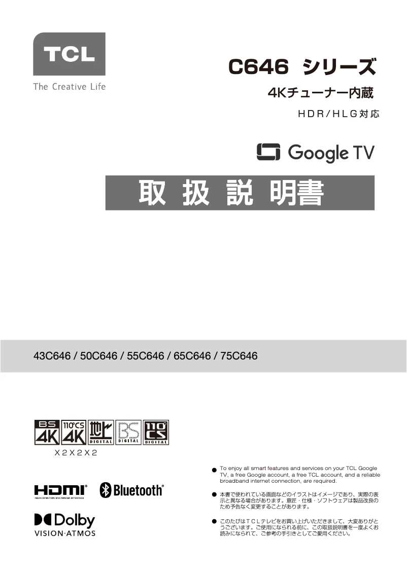 First page image of the manual for 75C646