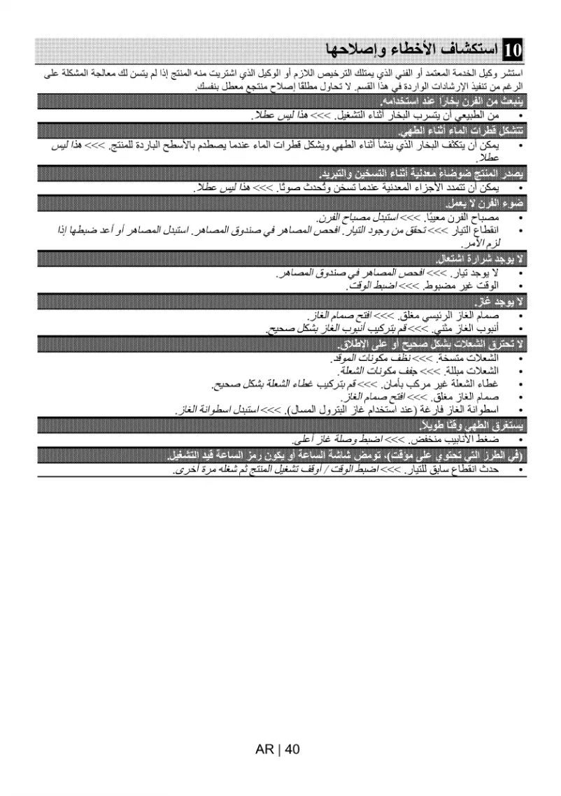 Page 1 of the manual User Manual Beko GGR 15325 FX NBE