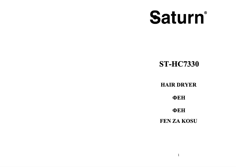 Page 1 of the manual User Manual Saturn ST-HC73301