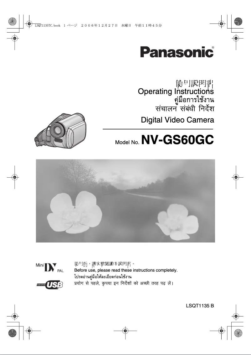 Page 1 of the manual User Manual Panasonic NV-GS60GC