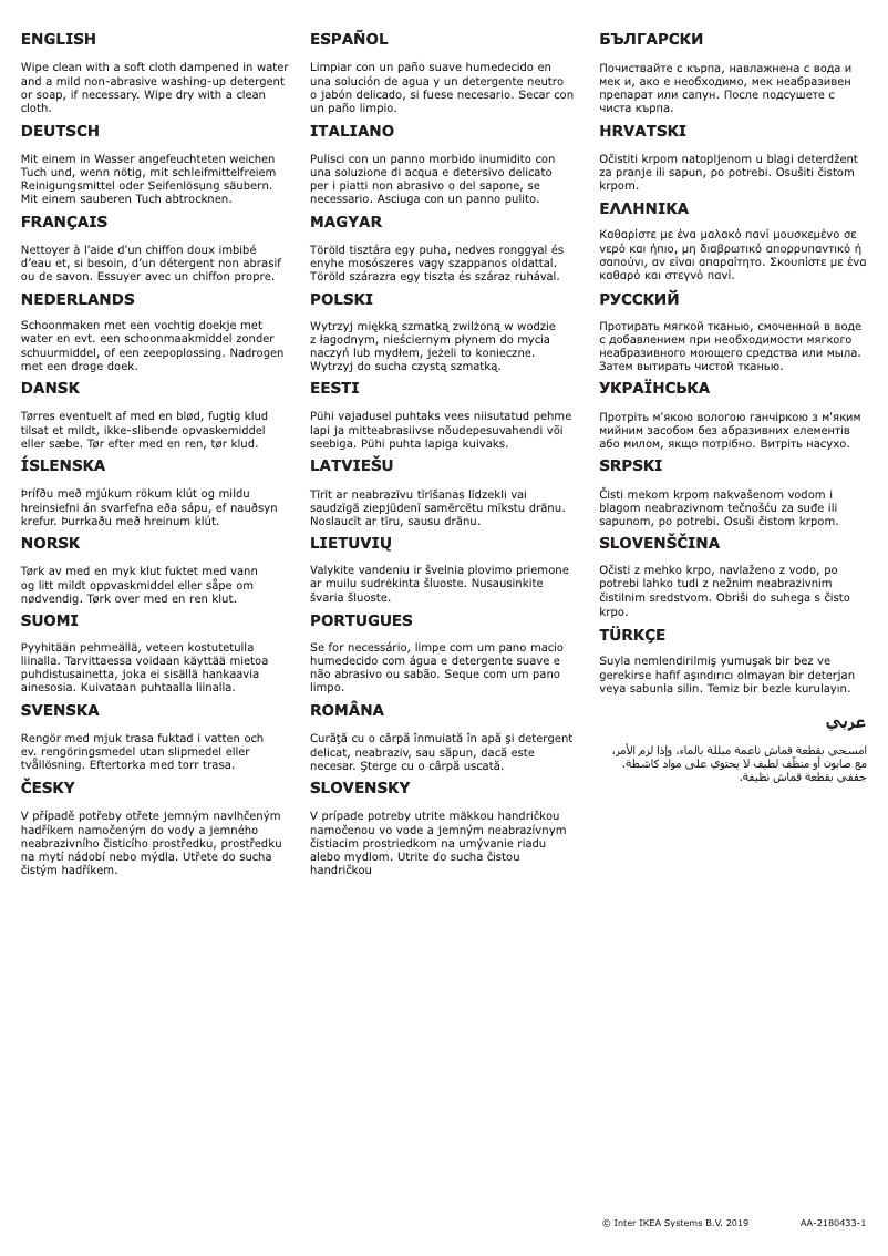 First page image of the manual for NISSAFORS 203.997.77