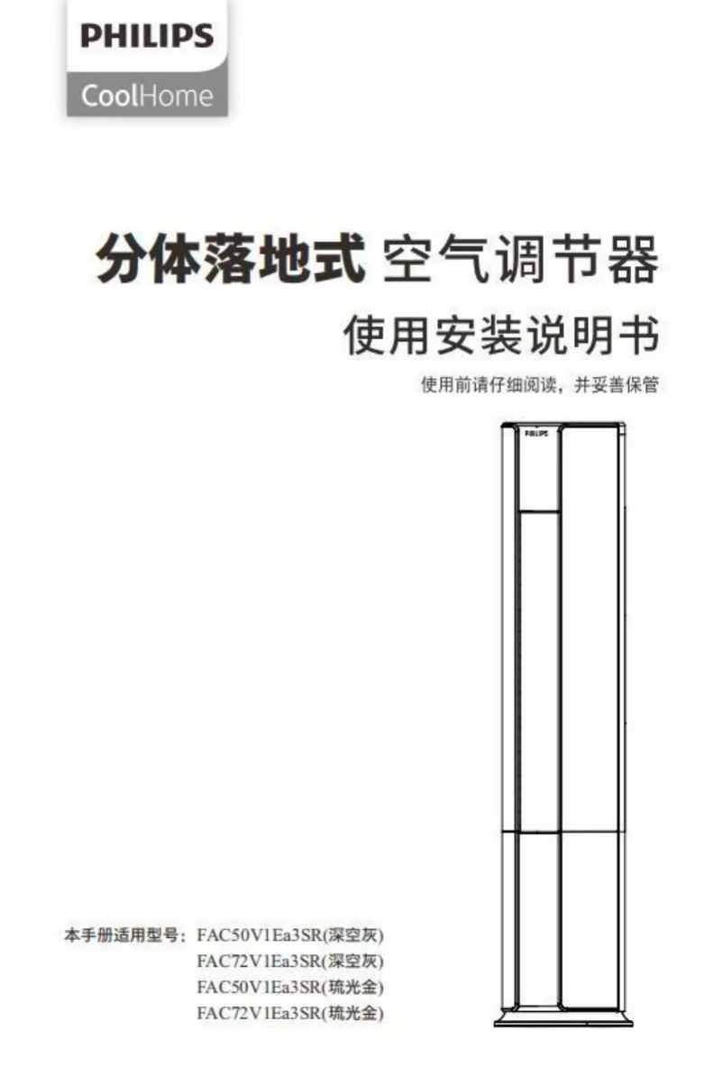 First page image of the manual for FAC72V1EA3S2