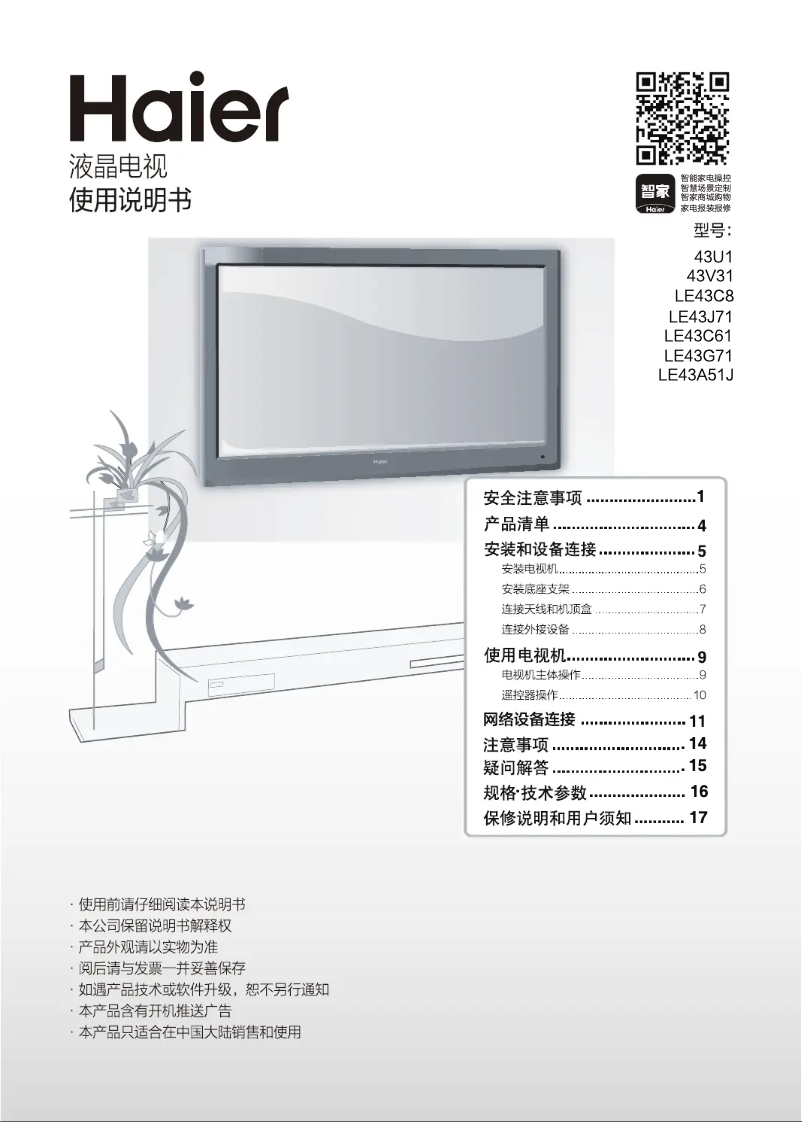 First page image of the manual for LE43C8