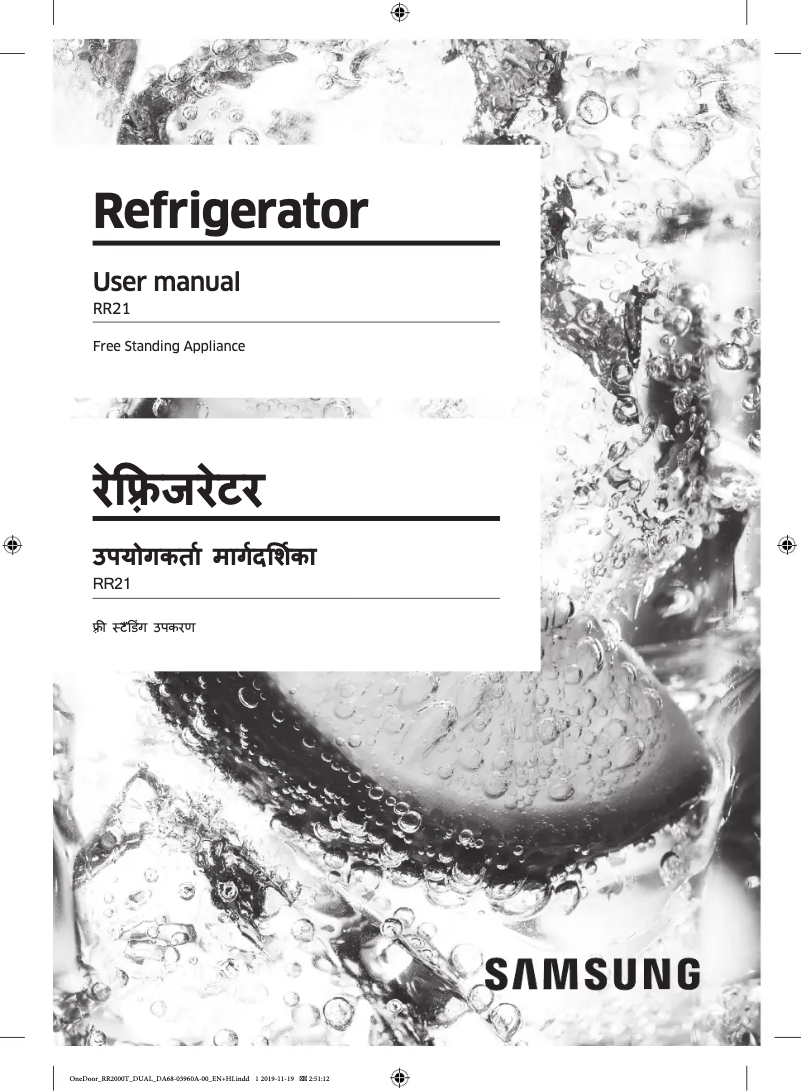 Page 1 of the manual User Manual Samsung RR21T2H2WCB
