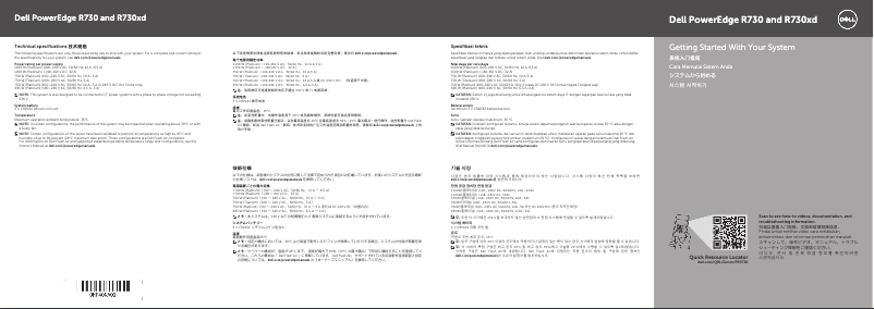 Page 1 of the manual Installation Guide Dell PowerEdge R730xd